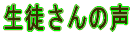 ���k����̐�