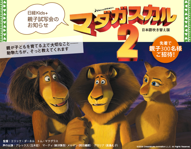 Amazon.co.jp: マダガスカル [Blu-ray] : ベン・スティラー
